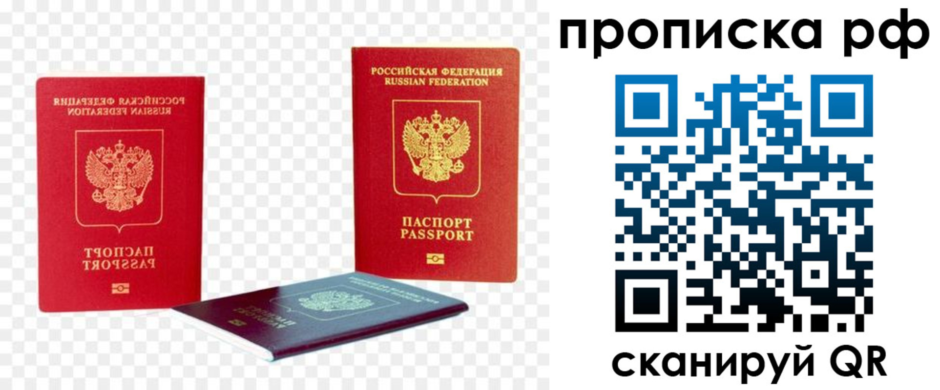 временная регистрация адрес в Химках
