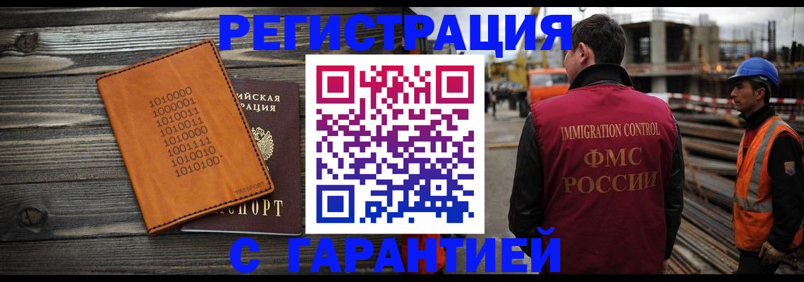 регистрация для школы в Химках
